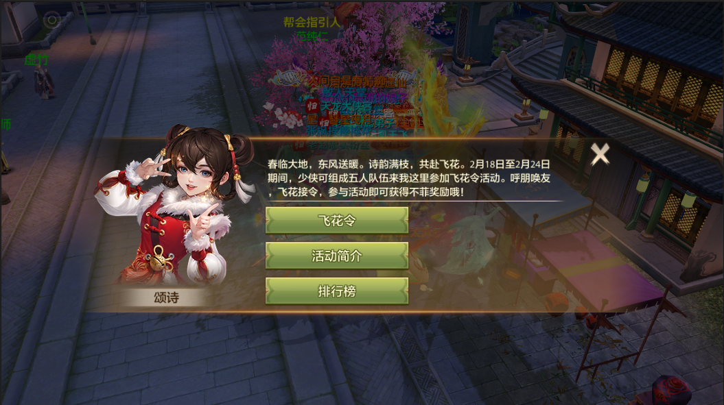 活动爆料丨情人节见证才华的时候到了！飞花接令，快哉快哉！CP新服今日正式上线