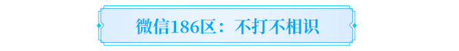 天龙故事丨陪伴是最长情的见证！寻找最高金兰值的结拜，赠龙吟手办