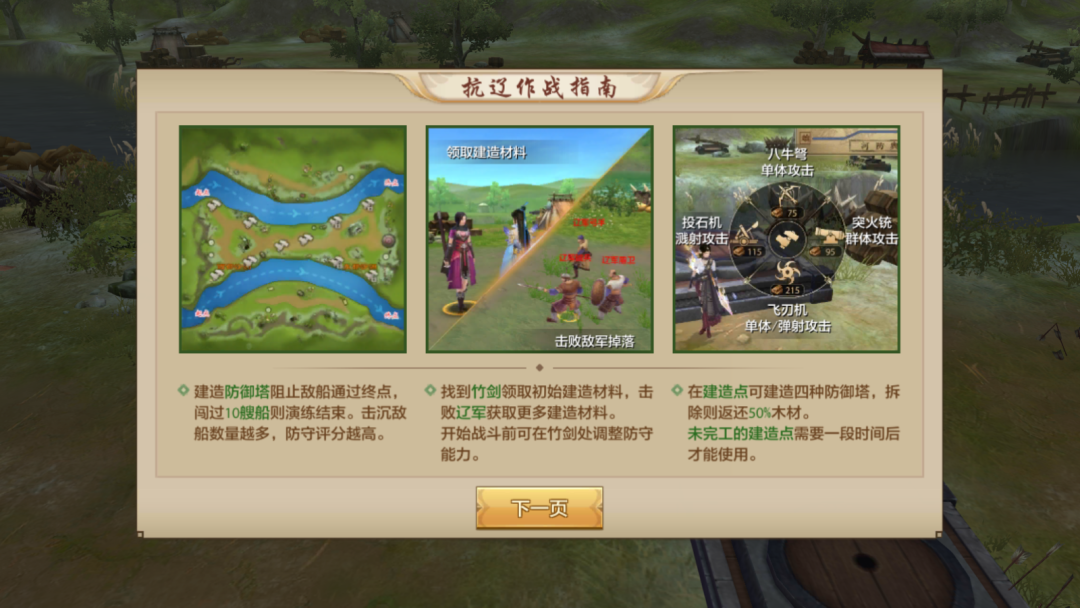 活动攻略丨快来抄作业！沧浪破辽保姆级攻略来啦