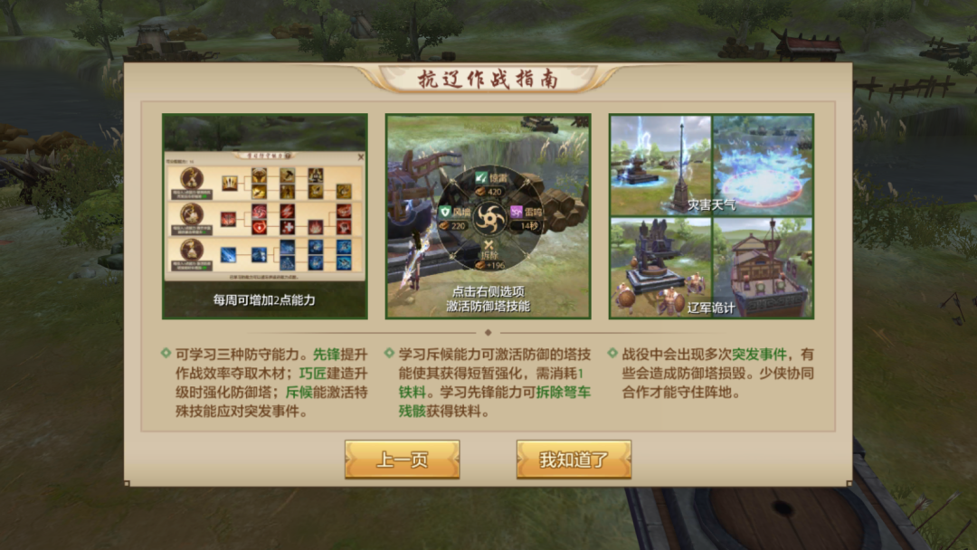 活动攻略丨快来抄作业！沧浪破辽保姆级攻略来啦