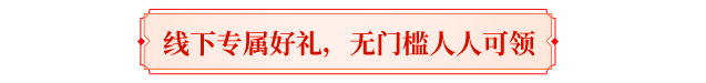 赛事预告丨龙吟震九州！英雄大会QQ区冠军明晚诞生！观决赛直播拿超值豪礼！