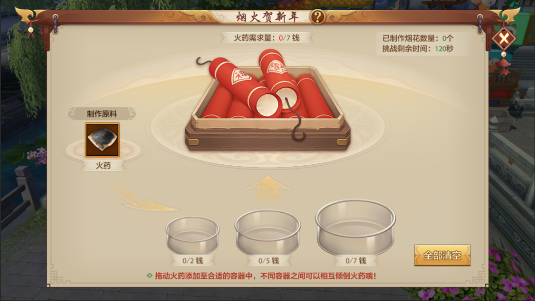 活动爆料丨天龙过年氛围感拿捏！烟火起，照人间，生肖故事携专属称号来袭