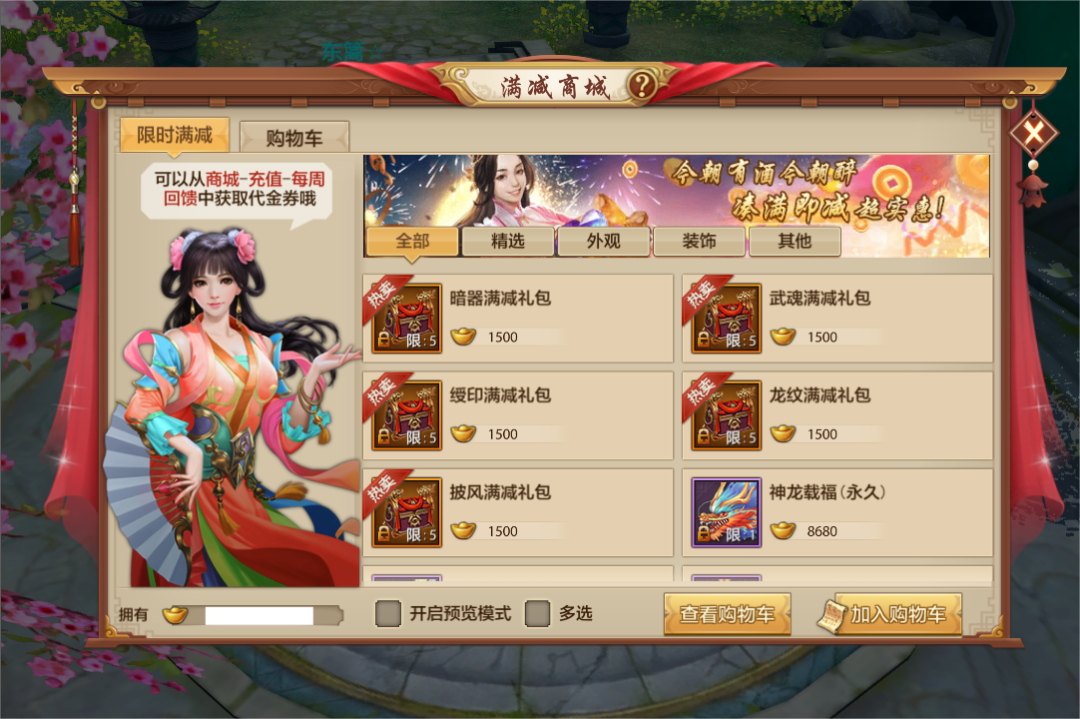 内含福利｜天龙六一八，满减实惠送到家！海量礼包冰点价，戳进本文还抽大额代金券
