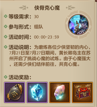 活动爆料丨不装了，摊牌了！克服了心魔的我，现在强的可怕！