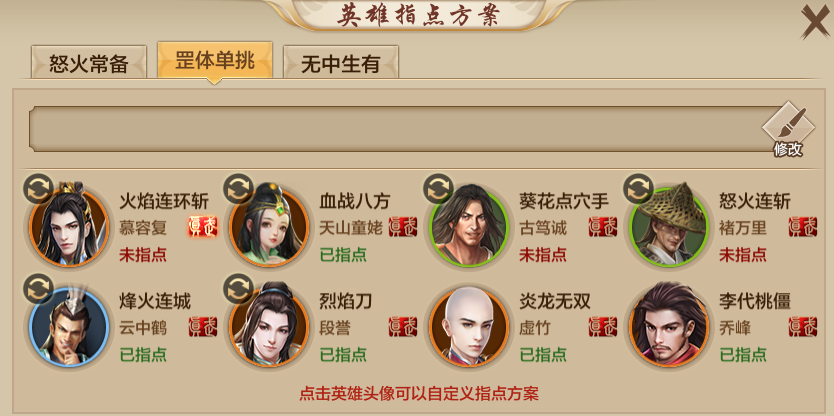 抄作业啦！跟着大神玩明教，超越99.9%同门！明教攻略详解来袭，看完少走弯路！
