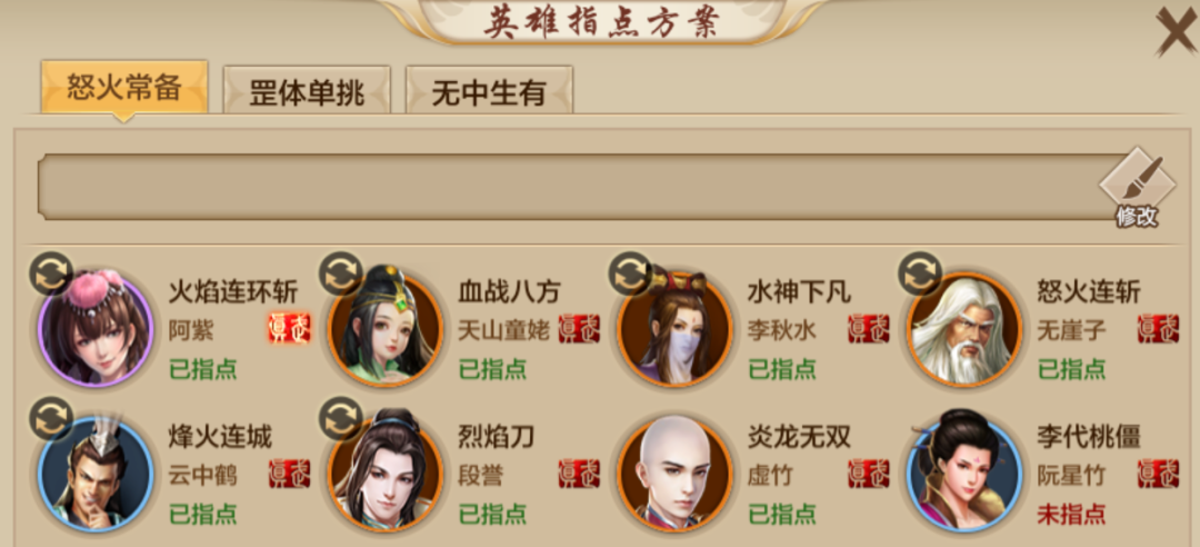 抄作业啦！跟着大神玩明教，超越99.9%同门！明教攻略详解来袭，看完少走弯路！