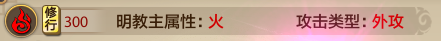 抄作业啦！跟着大神玩明教，超越99.9%同门！明教攻略详解来袭，看完少走弯路！