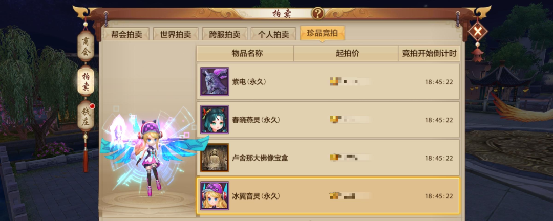 活动爆料丨数年一梦，紫电归江湖！大宋宝阁今夜开启，珍兽皮肤、超稀有坐骑限时竞拍！