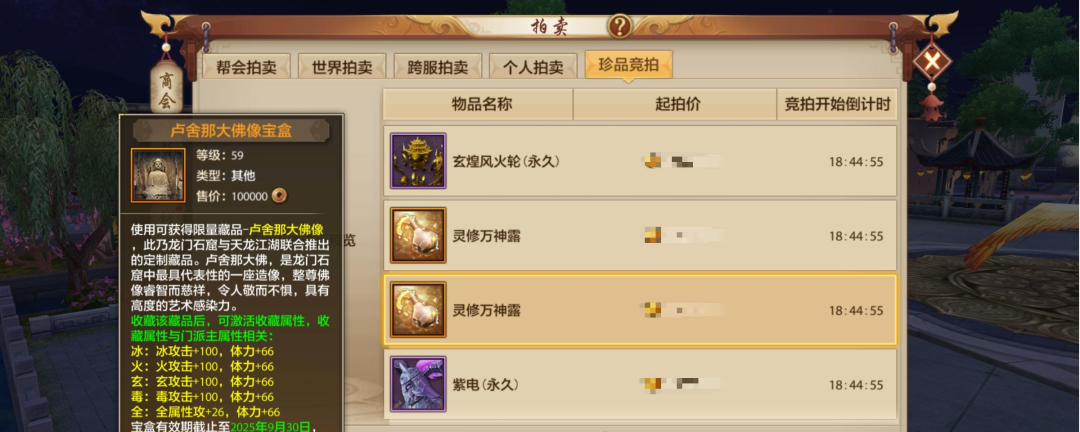 活动爆料丨数年一梦，紫电归江湖！大宋宝阁今夜开启，珍兽皮肤、超稀有坐骑限时竞拍！