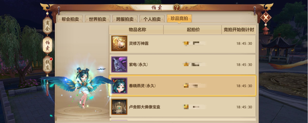 活动爆料丨数年一梦，紫电归江湖！大宋宝阁今夜开启，珍兽皮肤、超稀有坐骑限时竞拍！
