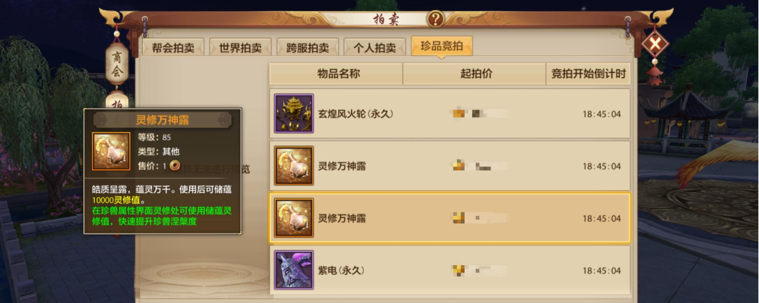 活动爆料丨数年一梦，紫电归江湖！大宋宝阁今夜开启，珍兽皮肤、超稀有坐骑限时竞拍！