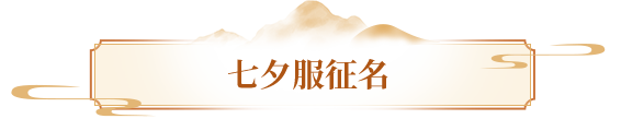 天龙酒馆丨一壶酒，两把剑，三生情！看看我们和结拜兄弟的故事