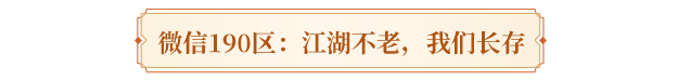 天龙酒馆丨一壶酒，两把剑，三生情！看看我们和结拜兄弟的故事