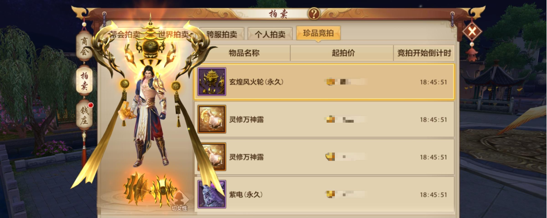 活动爆料丨数年一梦，紫电归江湖！大宋宝阁今夜开启，珍兽皮肤、超稀有坐骑限时竞拍！