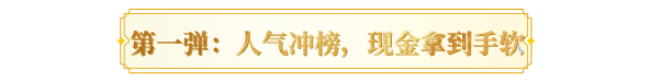 主播招募丨打游戏赚钱的机会来了！天龙直播万元计划，助你C位出道！