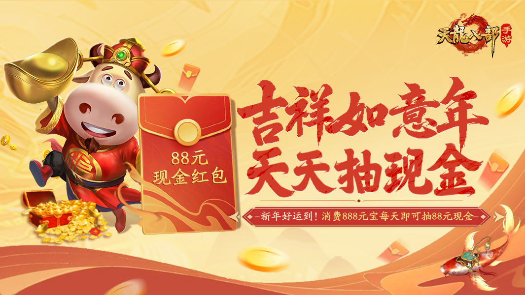 内含红包封面丨蛇我其谁！一大波红包封面再次掉落！新服开启现金红包等你来拿！