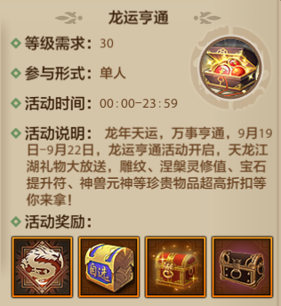 【活动】缘分天注定，花灯点亮情！龙运亨通再启，众多豪礼等你撩