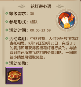 【活动】缘分天注定，花灯点亮情！龙运亨通再启，众多豪礼等你撩