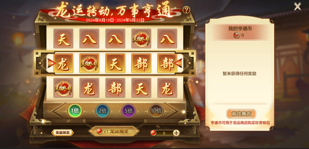 【活动】缘分天注定，花灯点亮情！龙运亨通再启，众多豪礼等你撩