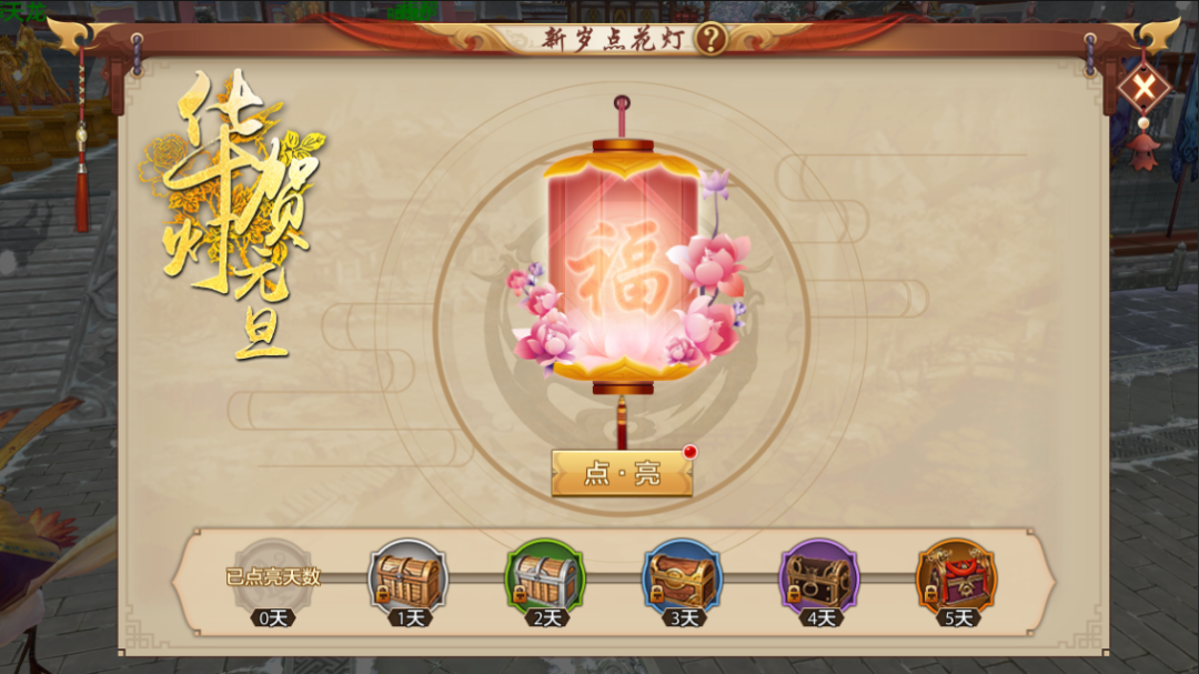 【活动】一秒点亮你的节日氛围！制花灯、贺元旦，丰厚奖励拿不停