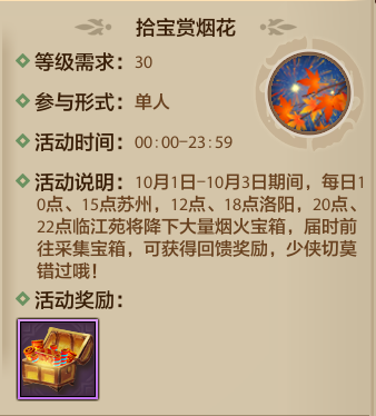 【活动】你的游戏搭子发来邀请！长假福利这么多，确定不来天龙过节？