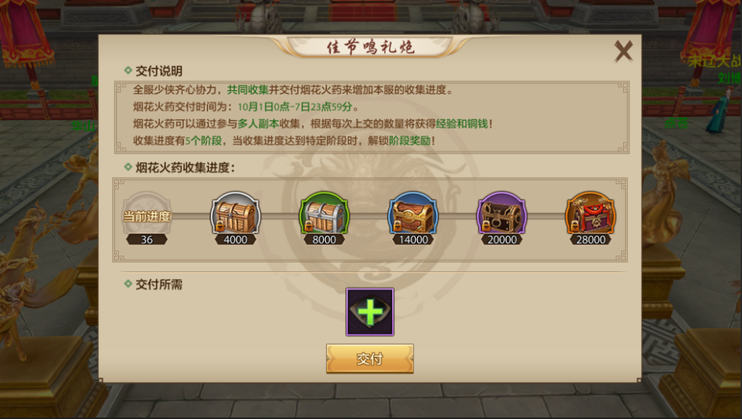 【活动】你的游戏搭子发来邀请！长假福利这么多，确定不来天龙过节？