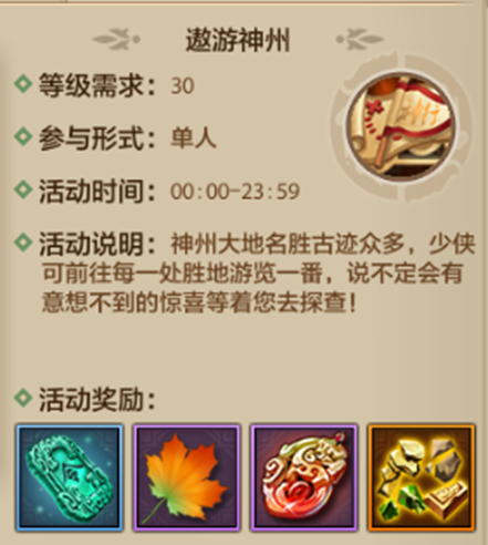 【活动】你的游戏搭子发来邀请！长假福利这么多，确定不来天龙过节？