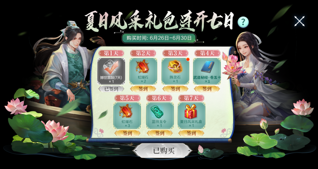 福利拿到手软！侠行江湖主题月来袭，全新时装与珍兽皮肤等你来领