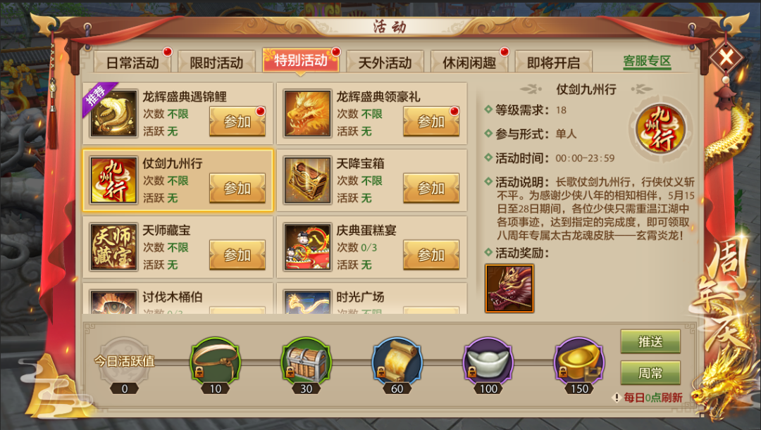 活动爆料丨重楼撼世降临，助你名动江湖！烽烟再起，玄霄炎龙同燃九州烽火！