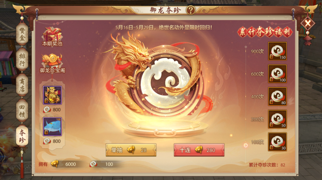 活动爆料丨重楼撼世降临，助你名动江湖！烽烟再起，玄霄炎龙同燃九州烽火！