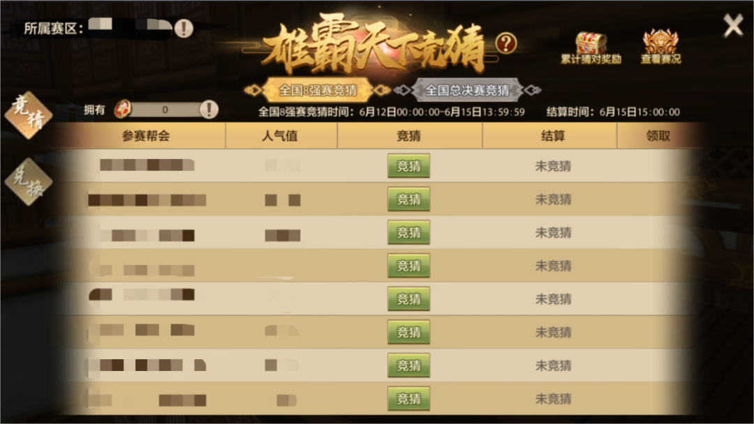 激战武林，角逐江湖之巅！雄霸天下全国八强赛即将打响，多重惊喜为大赛助力！