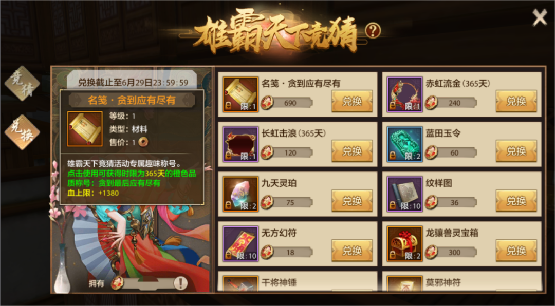 激战武林，角逐江湖之巅！雄霸天下全国八强赛即将打响，多重惊喜为大赛助力！