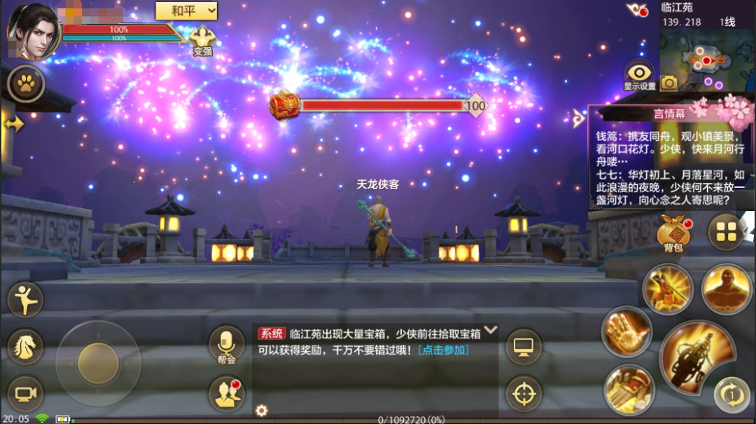 【活动】直播有奖丨脱单有望？龙妹现场说媒？“爱在天龙”直播首秀来啦！