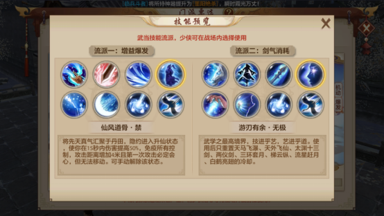 十项全能、灵活飘逸的武当有多香？看完这篇门派攻略你就知道了！