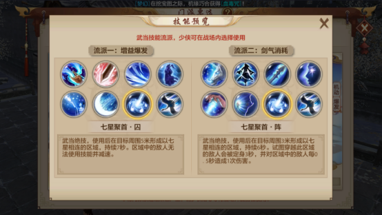 十项全能、灵活飘逸的武当有多香？看完这篇门派攻略你就知道了！