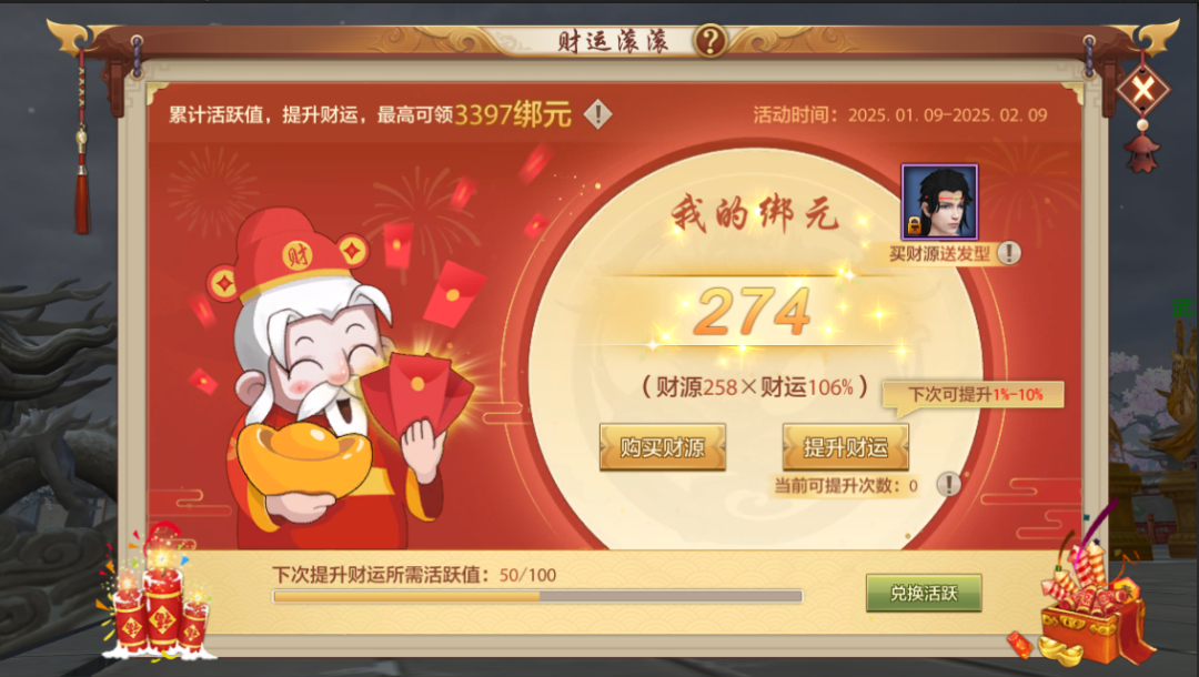 活动爆料丨新春资料片今日上线！有机会拿天龙新年的第一桶金？新服838即将开启