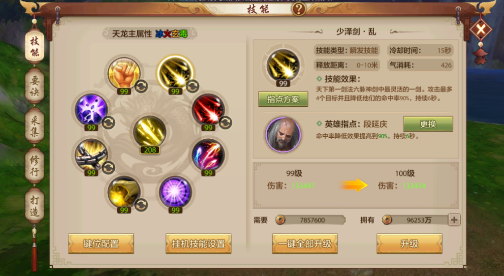 要是我在作战前就刷到这篇攻略有多好！保姆级天龙派攻略，技能指点方案全面解析~