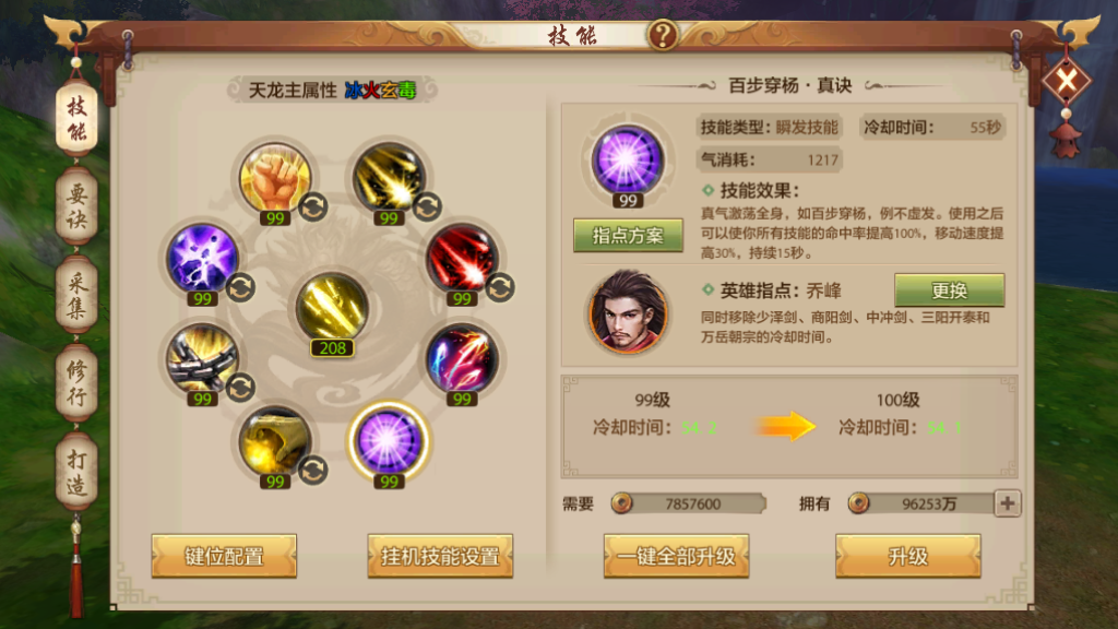要是我在作战前就刷到这篇攻略有多好！保姆级天龙派攻略，技能指点方案全面解析~