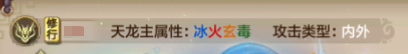 要是我在作战前就刷到这篇攻略有多好！保姆级天龙派攻略，技能指点方案全面解析~