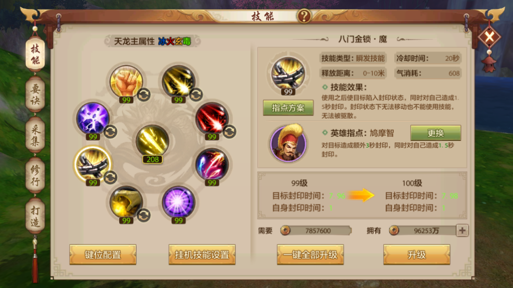 要是我在作战前就刷到这篇攻略有多好！保姆级天龙派攻略，技能指点方案全面解析~