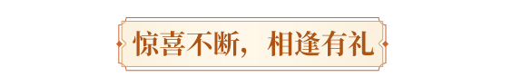 现场直击丨共赴荣耀之巅！雄霸天下颁奖盛典明日开启