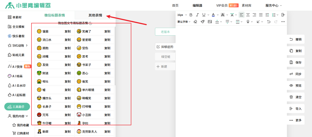 表情集合2.png