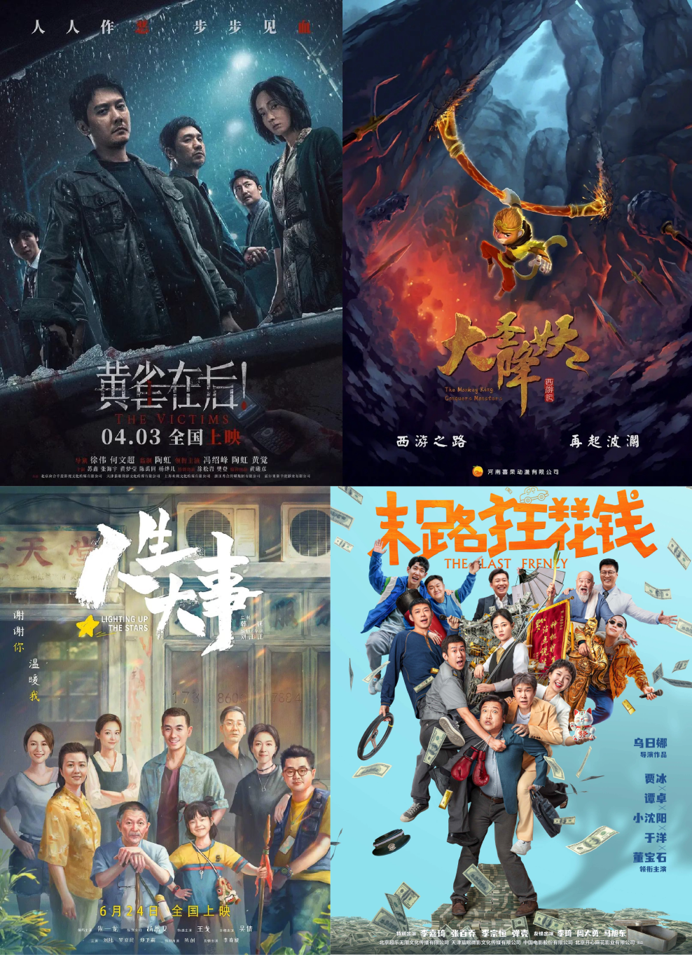 14.电影海报.png