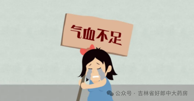 好药推荐丨气血不足如何安然过冬？气血固本口服液，中药补气血，效果看得见！