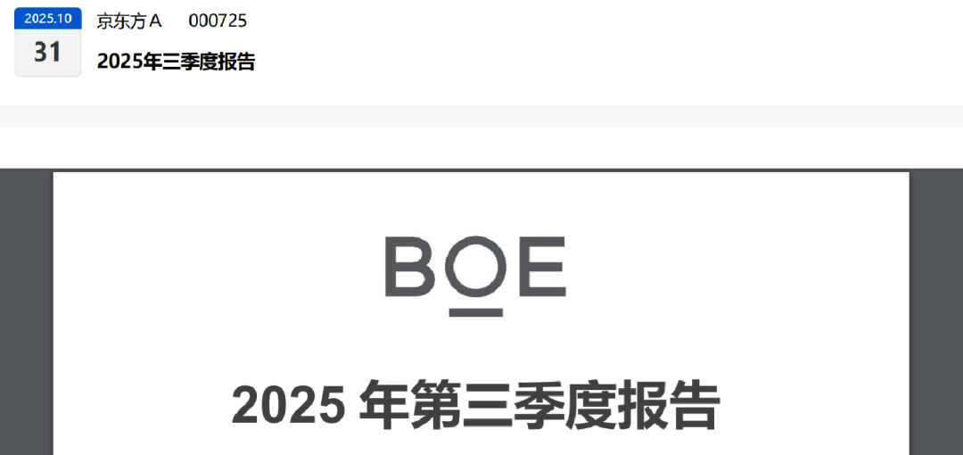 机器人唯一一家，钙钛矿电池严重低估大龙头，北向资金加仓32%