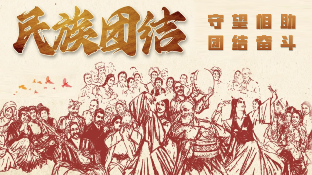 【民族政策宣传月】繁花竞放 笔墨寄情——在文学作品中读懂民族政策 第3张
