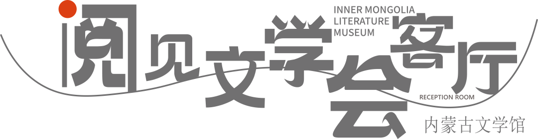 直播预告丨聆听文学作品中的家国情 第1张
