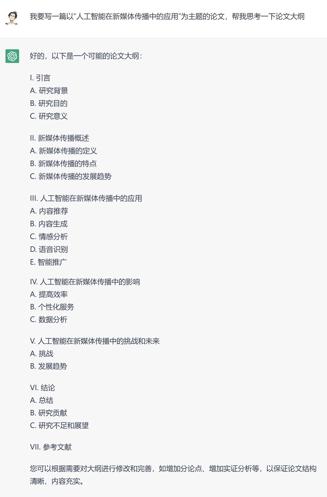 “论文自动生成器”详细使用教程！教你如何用AI十分钟搞定万字论文！