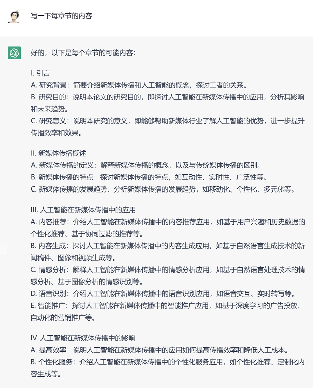 “论文自动生成器”详细使用教程！教你如何用AI十分钟搞定万字论文！