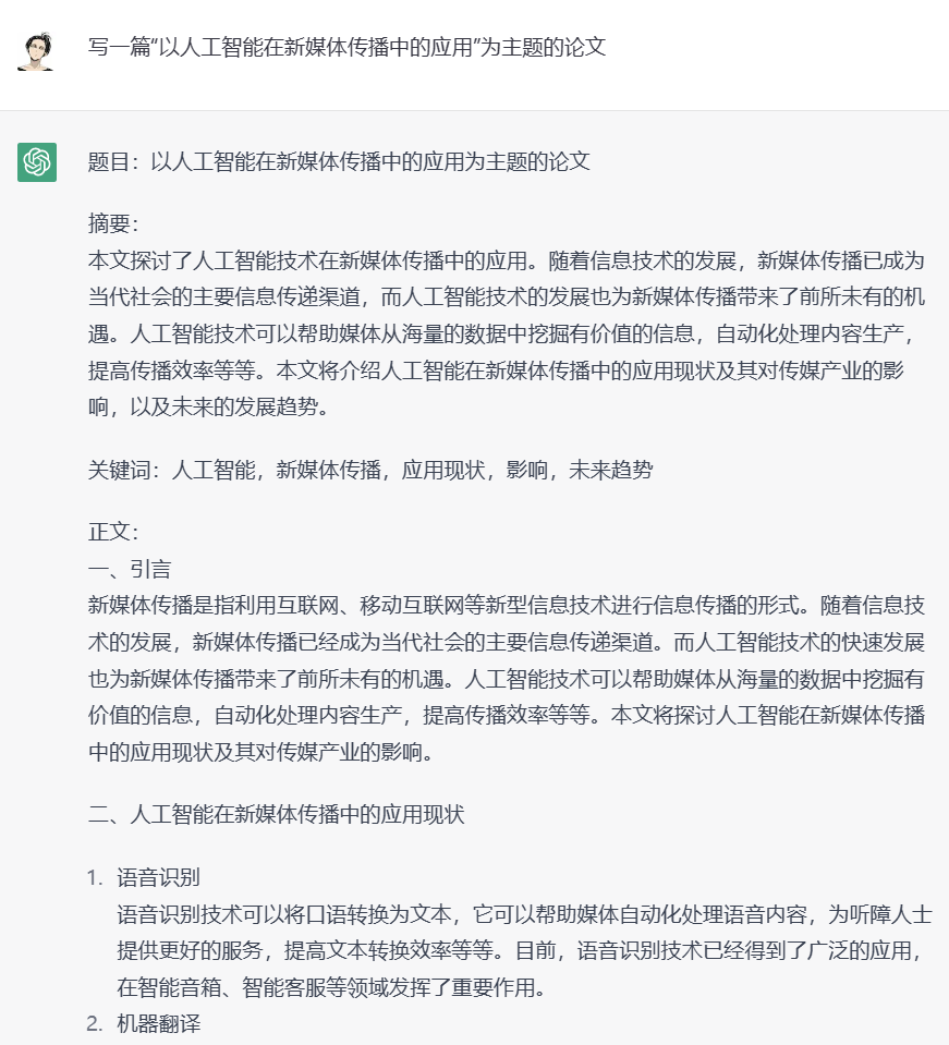 “论文自动生成器”详细使用教程！教你如何用AI十分钟搞定万字论文！